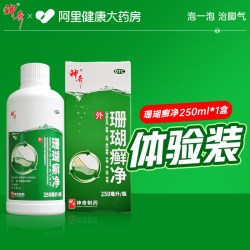 神奇 珊瑚癣净正品官方旗舰店泡脚癣脚气止痒脱皮止痒杀菌真菌感染专用