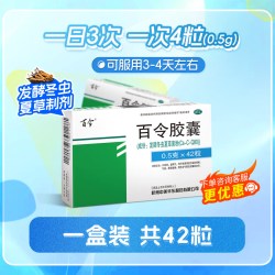 百令 胶囊0.5g*42粒/盒咳嗽气喘腰背酸痛补肺肾益精气冬虫夏草