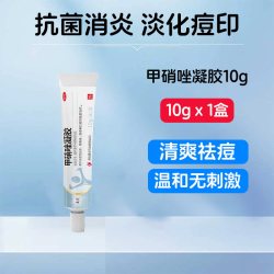 轰克 甲硝唑凝胶10g医用坑抑菌正品消炎祛痘痤疮草莓鼻药膏黑头