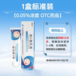 保益宁 维a酸乳膏和尿素维e乳膏医用官方旗舰店去鸡皮加尿素乳膏去老年斑