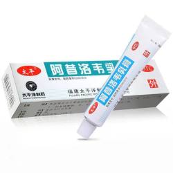 太平 阿昔洛韦乳膏10g单纯带状疱疹感染外用皮肤药膏软膏药
