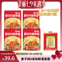 麦子妈 番茄肉酱意面281.1g*4袋赠200g鲜湿意面1袋