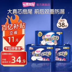 七度空间 少女纯棉420超长夜用卫生巾姨妈巾