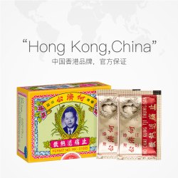 保济丸 中国香港何济公扑热止痛退热散感冒退烧药头痛24包*4盒