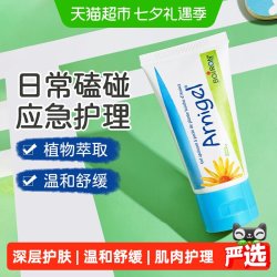 BOIRON 宝弘山金车凝胶淤青膏法国运动健身儿童摔磕碰撞伤舒缓修护