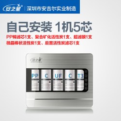 安之星 净水器家用直饮超滤净水机通用净化滤水器厨房自来水过滤器