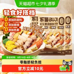 不集 关东煮汤料零脂肪零添加防腐剂水煮菜火锅麻辣烫底料40g*15袋