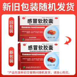 博祥 低至4.9元/盒】博祥 感冒软胶囊   0.425g*24粒/盒
