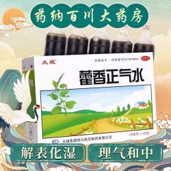 太极 藿香正气水口服液10支正品老牌中暑防暑降温非无酒精正气水液