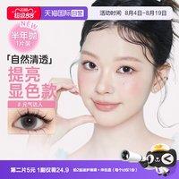 移动端：可啦啦 任选1片装半年抛/月抛美瞳买6赠双联盒+护理液1份
