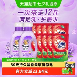 Comfort 多需求一次满足 洗护套装