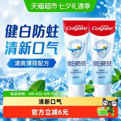高露洁 健白防蛀牙膏