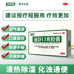 百家晓 通舒口爽胶囊12粒清热除湿化浊通便湿热便秘