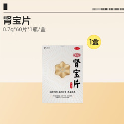 汇仁 六芒星肾宝片男士健脾益肾肾虚补肾固精强肾官方旗舰店