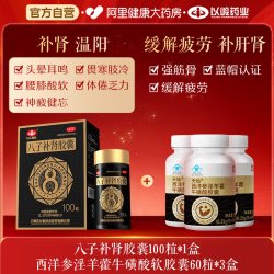 以岭药业 以岭八子补肾胶囊100粒健忘官方旗舰店正品神疲腰膝酸痛药业