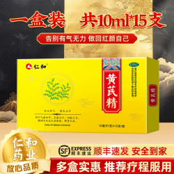 仁和药业 黄芪精口服液官方旗舰店正品补血生血补气养血气血双补女生中药