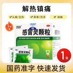 999 2盒优惠】999感冒灵颗粒9袋 三九冲剂感冒药头痛鼻塞发热鼻涕