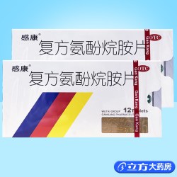 感康 复方氨酚烷胺片12片感冒鼻塞头痛发热流鼻涕鼻塞