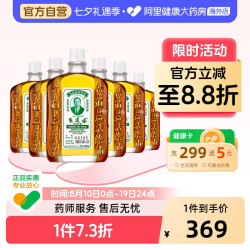 黄道益 香港黄道益活络油跌打损伤活血消肿正版旗舰店品牌跌打油50ml*6