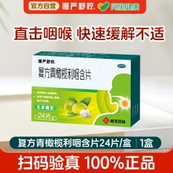 慢严舒柠 清喉利咽含片