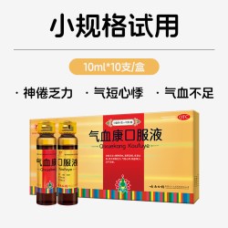 云丰 气血康口服液三七乏力气短云南白药官方补气血补血黄芪旗舰店