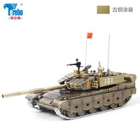 特尔博 99A主战坦克模型 1:50合金装甲战车（阅兵迷彩）