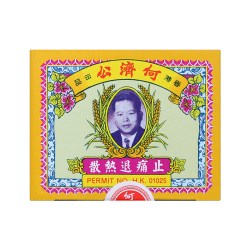 何济公 止痛退热散止痛药进口药香港退热药头痛止疼药正品退烧药
