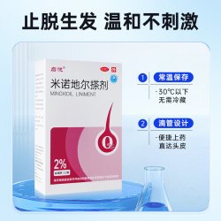 启悦 米诺地尔搽剂60ml非泡沫女士生发液防脱生发脂溢脱发旗舰店