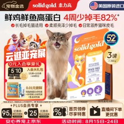 素力高 生鲜高蛋白系列 美毛鸡全阶段猫咪干粮 1.36kg