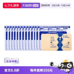 久光制药 日本久光制药膏药镇痛贴消炎止痛膏贴7枚*13久光贴膏药膏