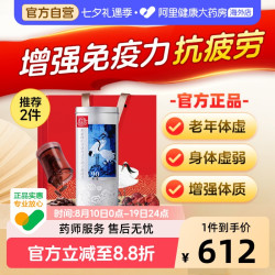 同仁堂 北京同仁堂灵芝孢子粉胶囊正品破壁灵芝孢子粉官方