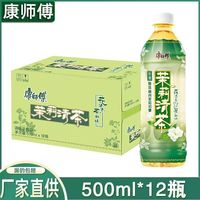 百亿补贴:康师傅 绿茶 茶类饮料