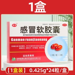 博祥 正品】博祥感冒软胶囊24粒感冒胶囊头痛发热退烧鼻塞咽喉痛中成药