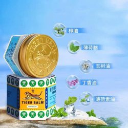 虎标 万金油官方旗舰店19.4g蚊虫叮咬祛风止痒头痛鼻塞止痒瘙痒