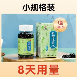 九芝堂 杞菊地黄丸正品旗舰店520丸养肝视物昏花迎风流泪眩晕耳鸣