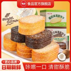 伟龙 解馋小零食 椰奶味  巧克力味 325g
