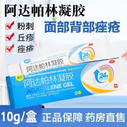 鑫烨 阿达帕林凝胶10g