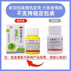 恒健 28年到期】恒健  西咪替丁片  0.2g*100片/瓶