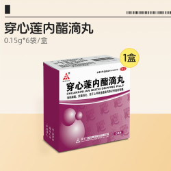 天士力 穿心莲内酯滴丸6袋咽痛嗓子痛抗菌消炎上呼吸道感染