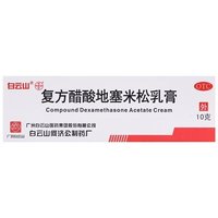 白云山 复方醋酸地塞米松乳膏30g瘙痒症皮炎湿疹神经性脂溢性皮炎