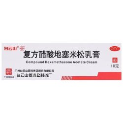 白云山 复方醋酸地塞米松乳膏30g瘙痒症皮炎湿疹神经性脂溢性皮炎