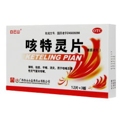 白云山 咳特灵片36片消炎止咳化痰药祛痰平喘慢性支气管炎治咳嗽药