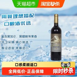 Dynasty 窖藏赤霞珠干红葡萄酒750ml柔顺口感果香酒香融合手工采摘