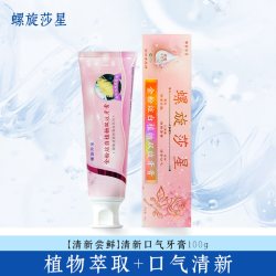 螺旋莎星 清新口气 植物牙膏