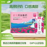 新希望 云南高原鲜花 风味发酵乳 利乐钻 200g×10盒