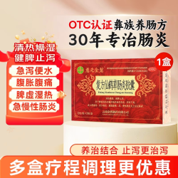 慈元金碧复方仙鹤草肠炎胶囊24粒结肠炎慢性中成药成人胃肠药房
