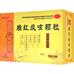 白云山 橘红痰咳颗粒10g*12袋理气祛痰润肺止咳感冒咳嗽气喘咽喉炎