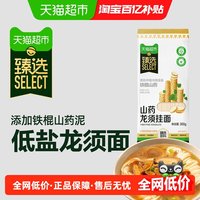 88VIP：金龙鱼 山药龙须挂面300g速食汤面拌面铁棍山药低盐面条