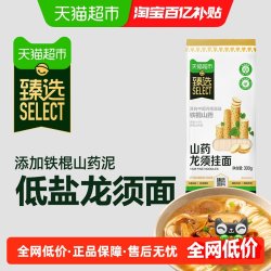 金龙鱼 山药龙须挂面300g速食汤面拌面铁棍山药低盐面条