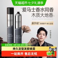 88VIP:魔香 男士发胶持久定型喷雾男发型摩丝干胶啫喱水发泥发蜡自然蓬松